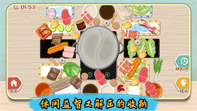 解压整理收纳师图1