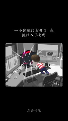 黑白幻想世界岛图3