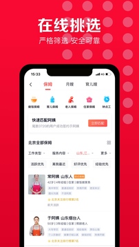 天鹅到家app图3