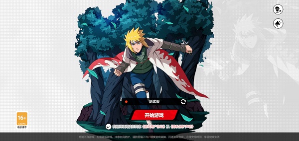 代号jump测试服图5