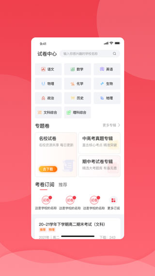 截图2