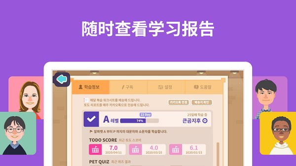 都都英语app图3