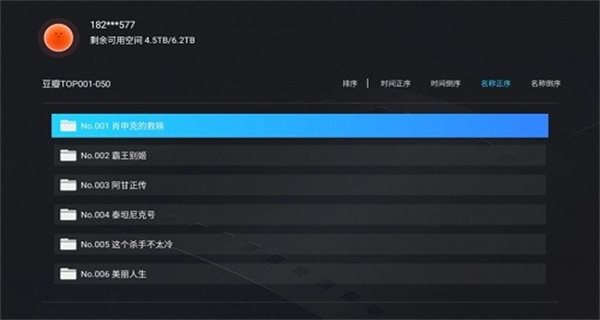 阿里云盘app合集