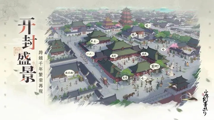 少年包青天手游图2