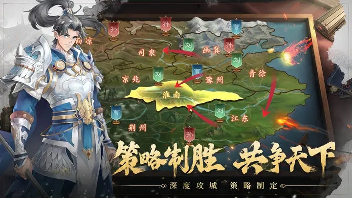 建安十二年手游图2