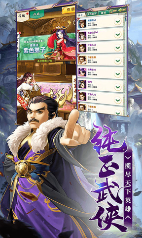 大掌门2图1