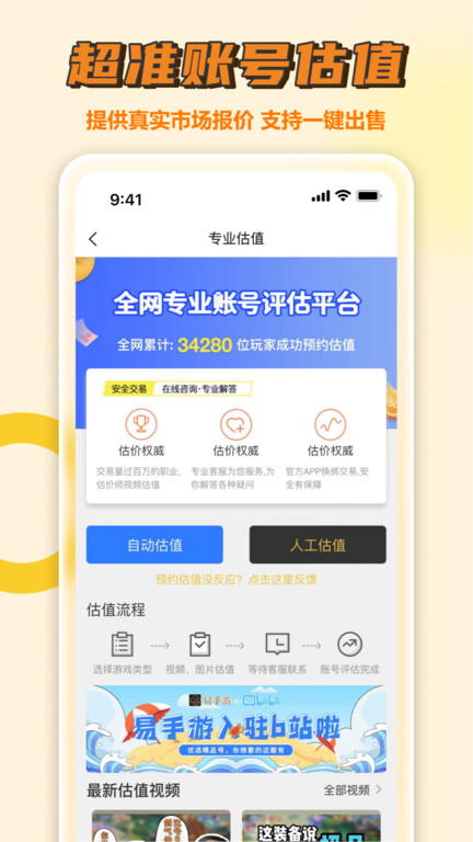 九游官方正版图2