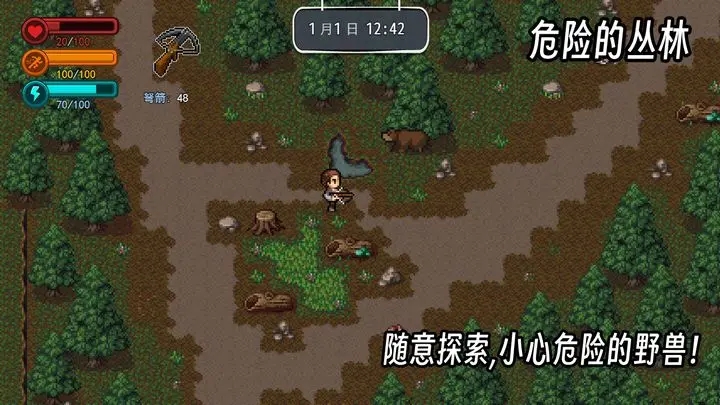 疫地求生20.98图1