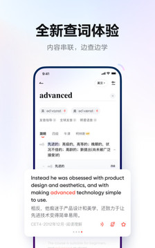 网易有道词典安卓版图4