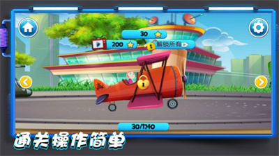 天生就要飞图1