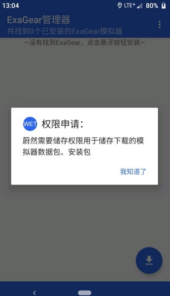 exagear模拟器汉化中文版图1