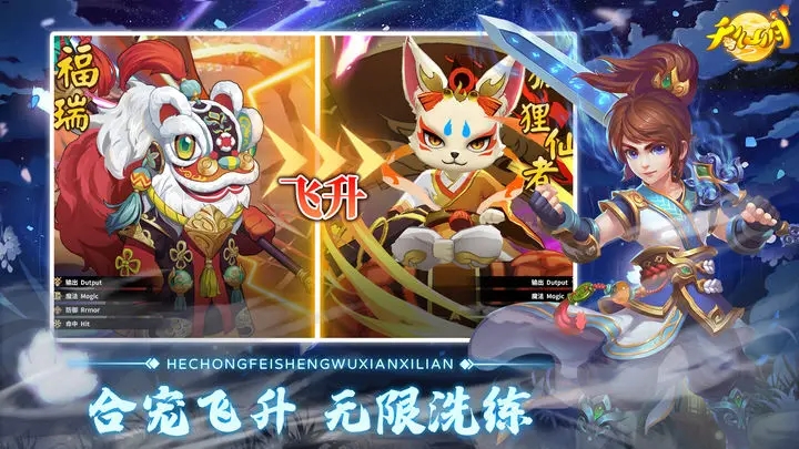 天仙月手游官网版图3