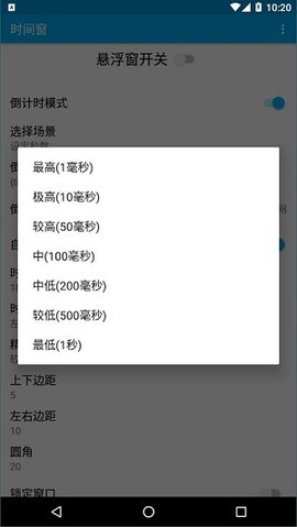 时间窗app手机版图2