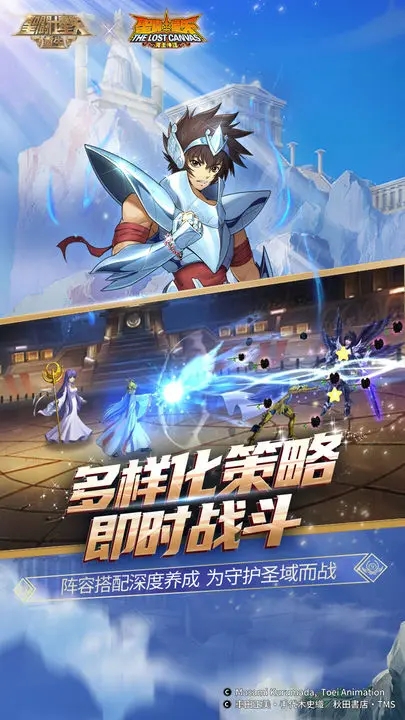 圣斗士星矢重生官网版图3