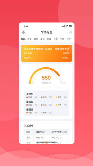 七天学堂app图1