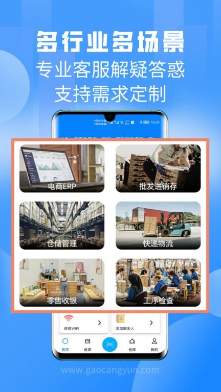 扫一扫app图1