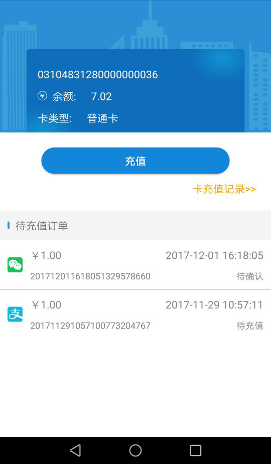 宜兴市民卡手机版图4