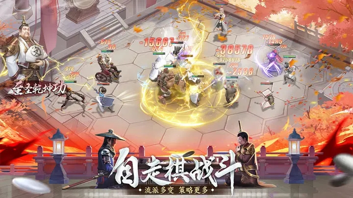 新不良人手游图3