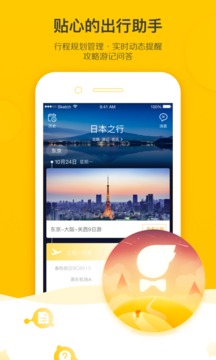 飞猪旅行官网版图2