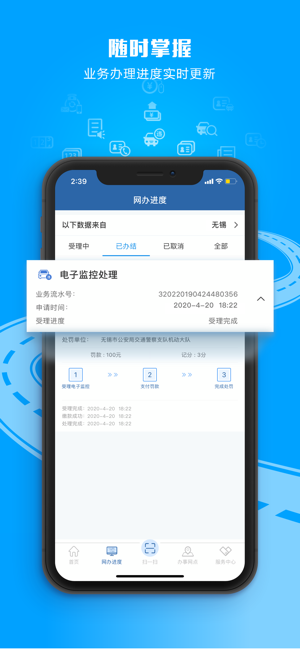 交管12123官网版图2