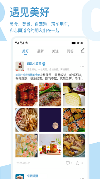 arcfox极狐app图1