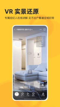 我爱我家app图3