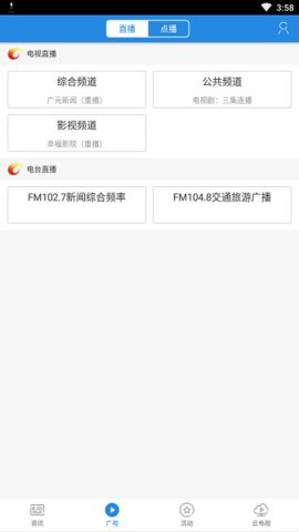 大话利州app图2