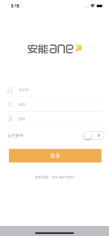 掌上安能图3
