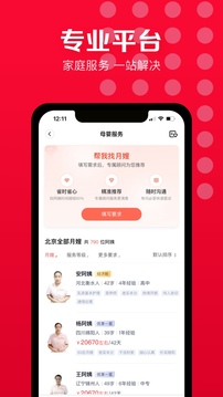 天鹅到家app图2