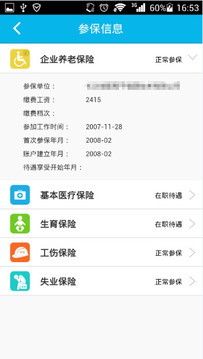 智慧人社图2