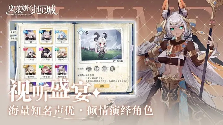 史莱姆与地下城手机版图1