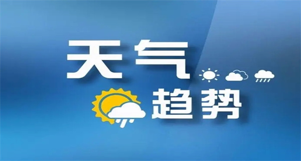 24小时精准天气预报15天app合集