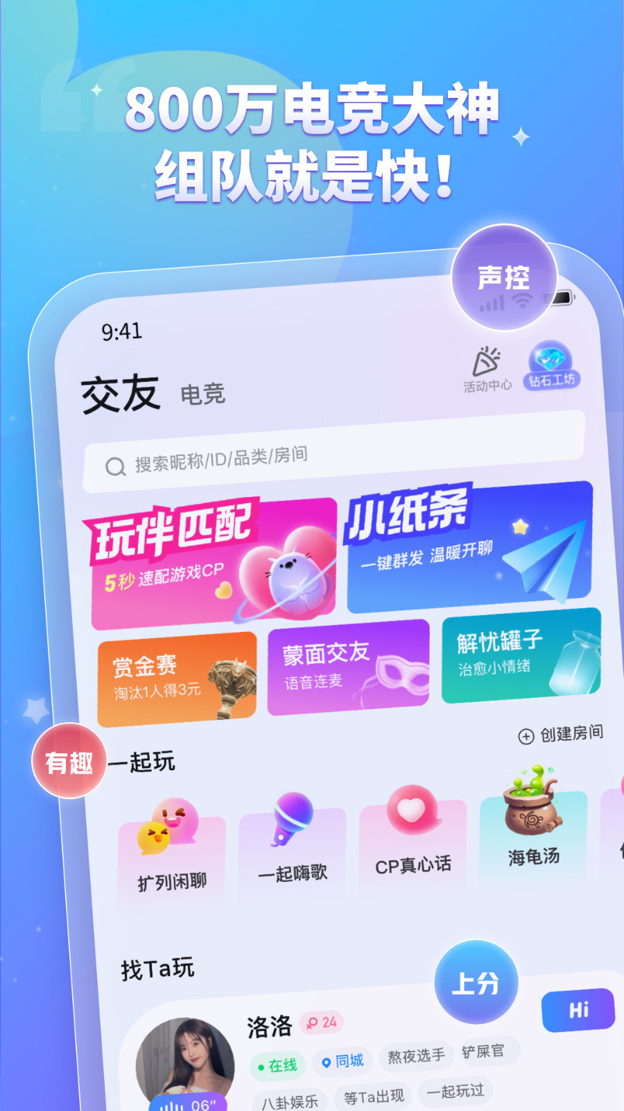 比心陪练app图3