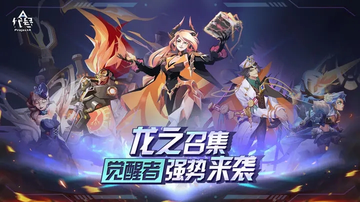代号A图2