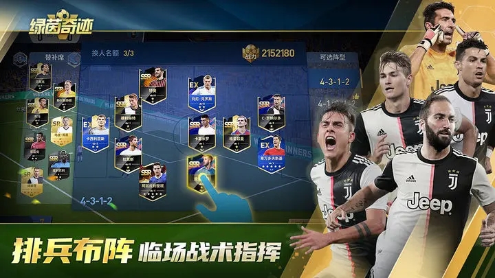 绿茵奇迹无限钻石破解图3