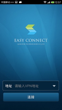 easyconnect图2