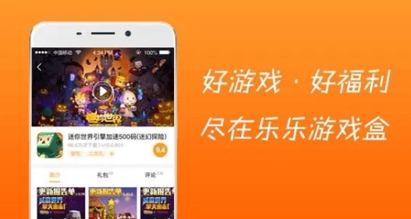 乐乐游戏app大全