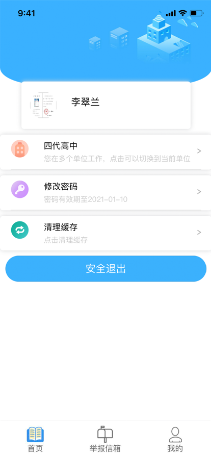 宁夏综评app图1