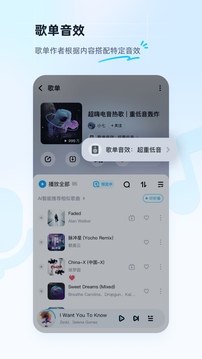 酷狗音乐官网版图1