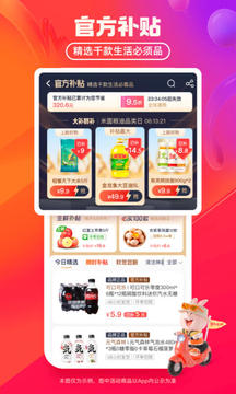 淘特app免费图2