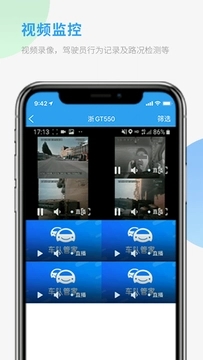 车队管家app图4
