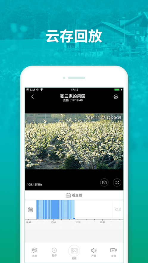 和家亲安卓版图4
