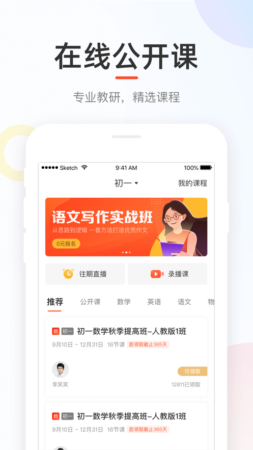 好分数app图2