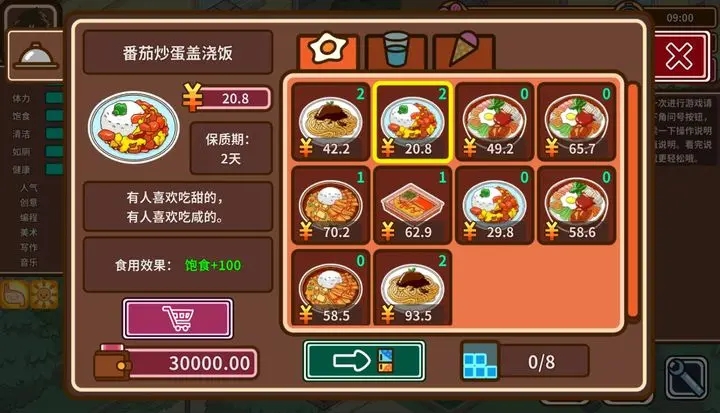 宅人传说图3