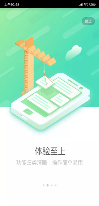 国寿e店app图3