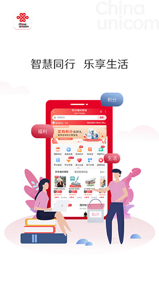 中国联通app图4