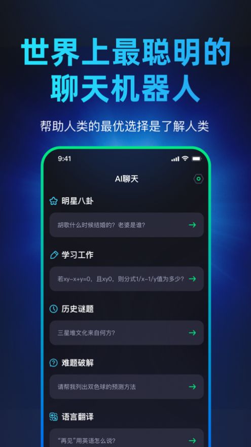 chatmoss图3