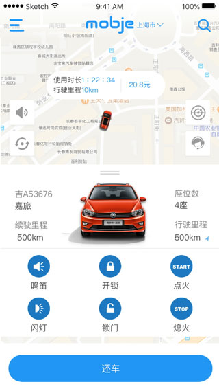 摩捷出行app图3