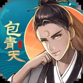 少年包青天手游