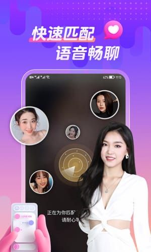 同城热聊图2